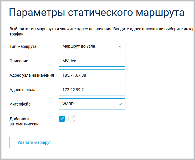 Выборочный обход блокировок на маршрутизаторах Keenetic