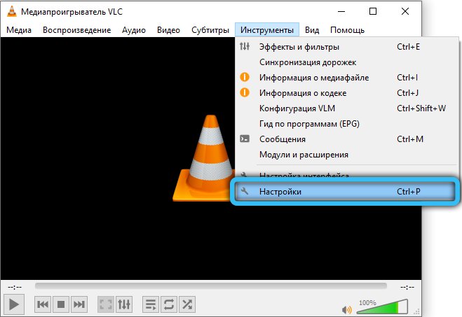 Переход в настройки VLC