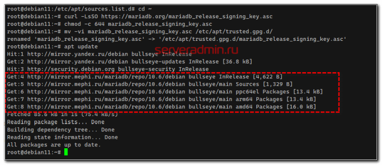 Добавление репозитория в Debian