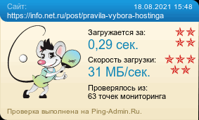 Вечный виртуальный сервер от VDSINA - обзор и тестирование