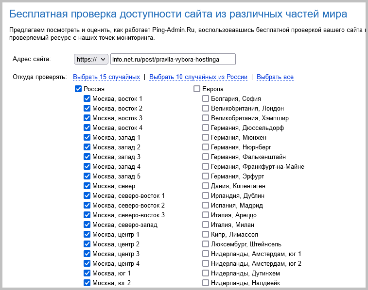Вечный виртуальный сервер от VDSINA - обзор и тестирование