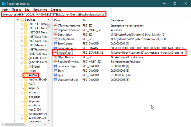 Реестр Windows
Параметры для запуска конкретной службы