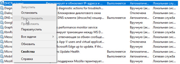 Оснастка services.msc 
Выполняемые задачи над службами