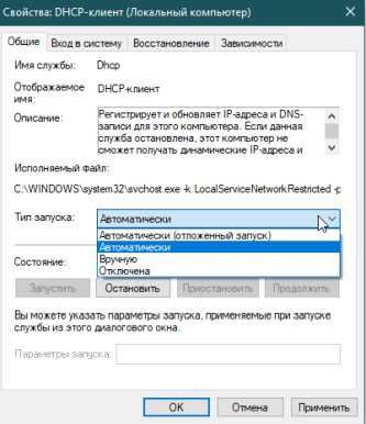 Оснастка services.msc 
Тип запуска службы