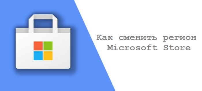 region microsoft store