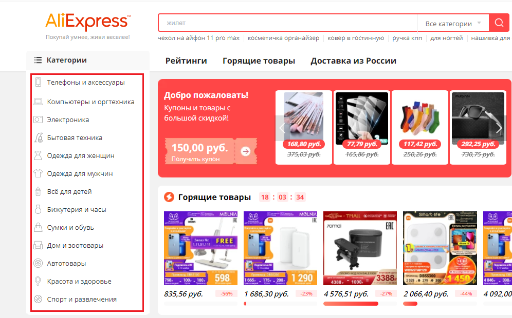 Категории товаров