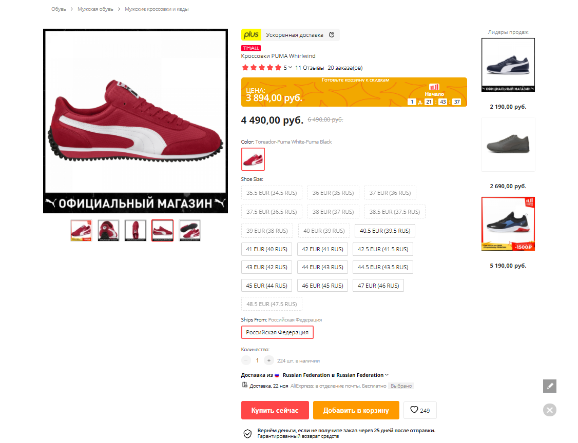 Пример карточки товара