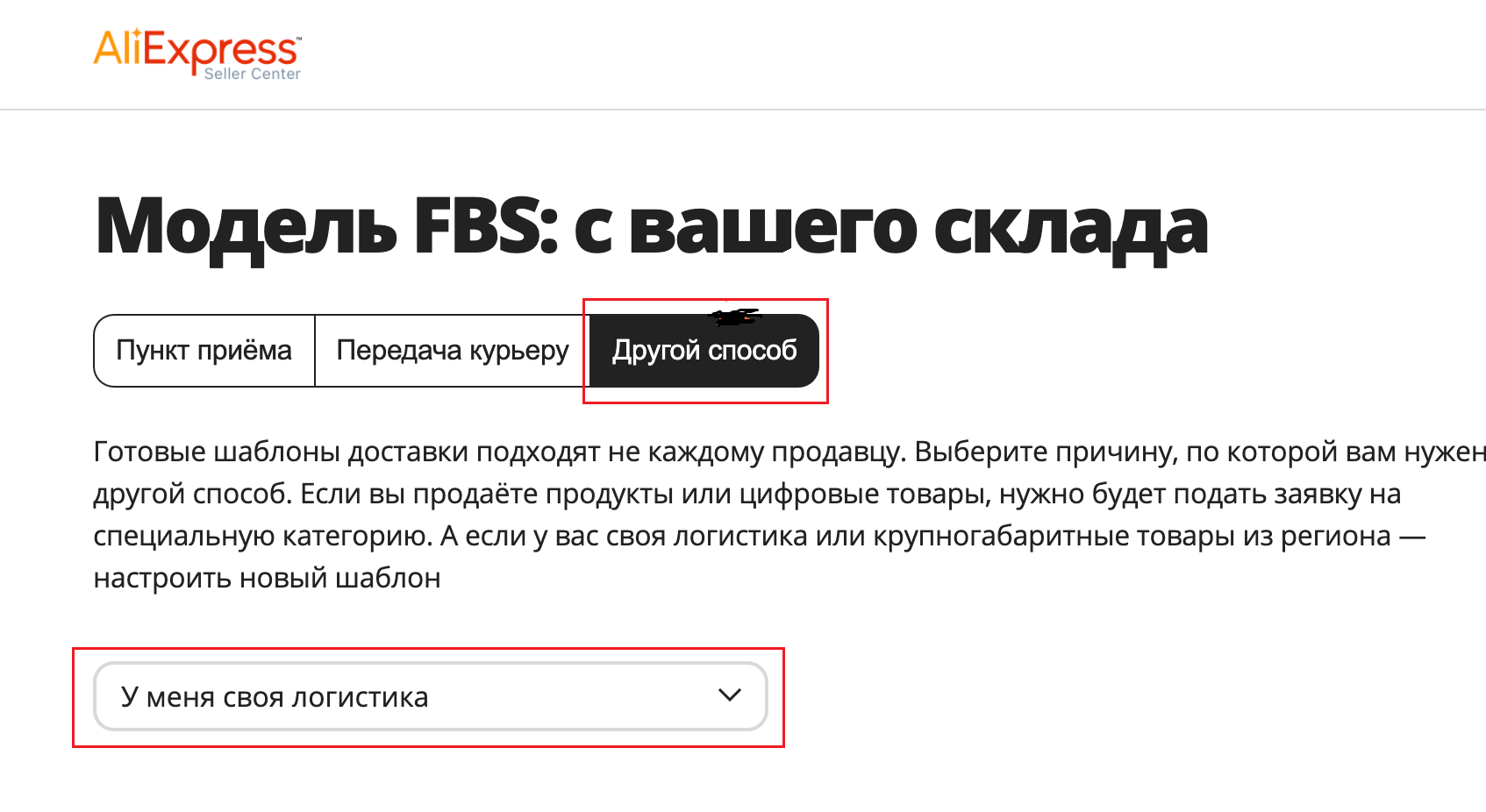 Настройка собственной доставки