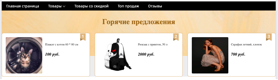 Управление магазином