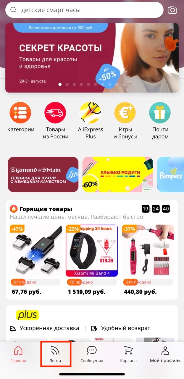 Промо-контент продавца