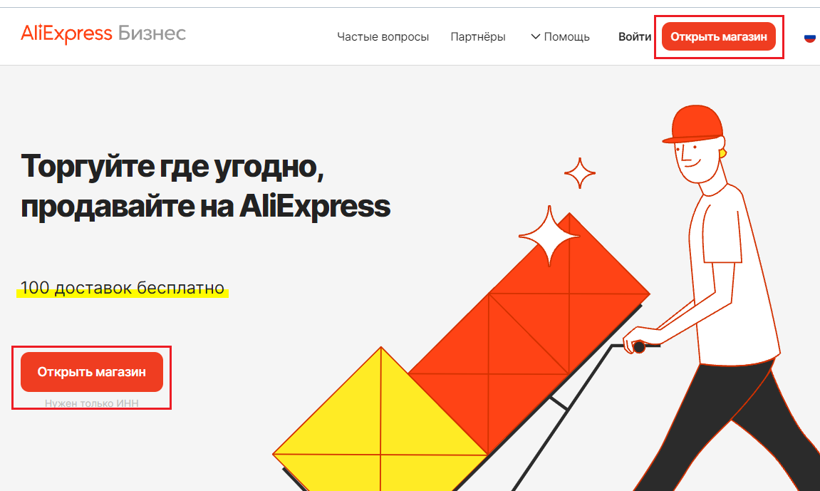 Регистрация