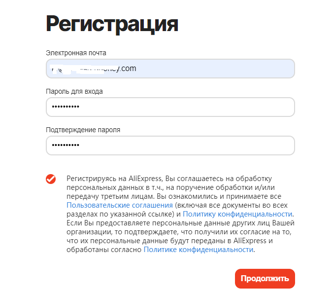 Форма регистрации