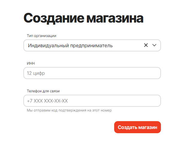 Создание магазина