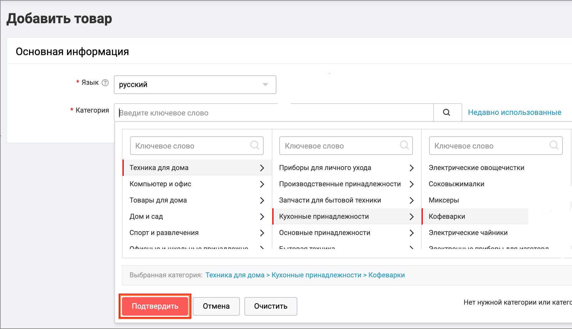 Загрузка товаров вручную