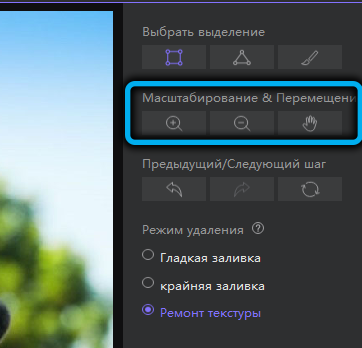 Масштабирование в Hitpaw Watermark Remover