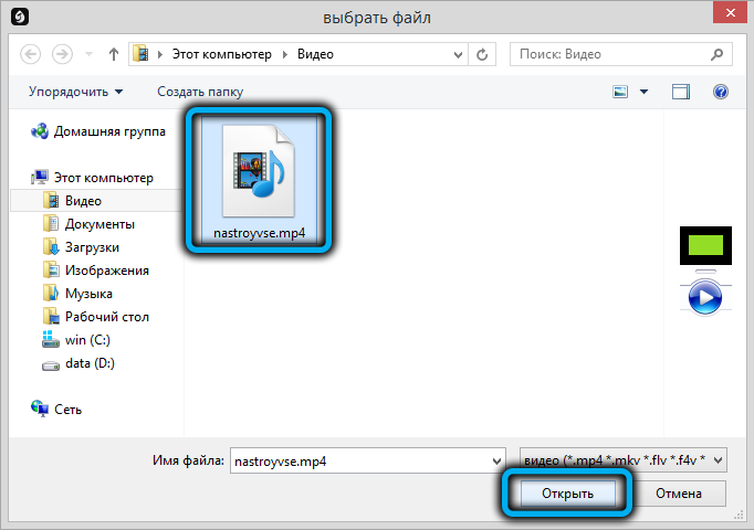 Открытие видео Hitpaw Watermark Remover