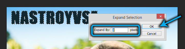 Расширение выделения на 2 пикселя