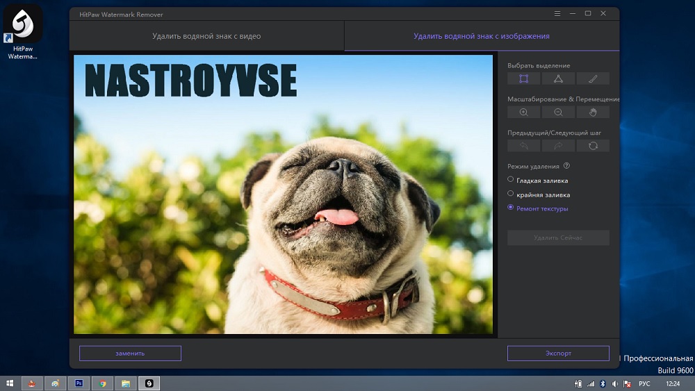 Удаление водяных знаков с фото и видео