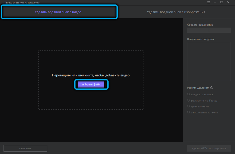 Выбор видео Hitpaw Watermark Remover
