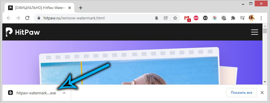 Запуск установщика Hitpaw Watermark Remover