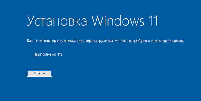 установка windows 11