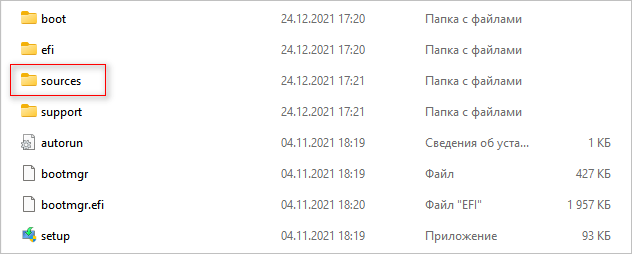 открыть папку sources