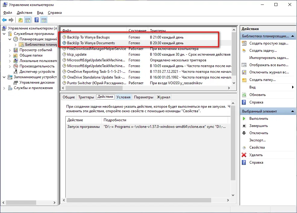 Резервное копирование для экономных или бэкапимся в облака бесплатно