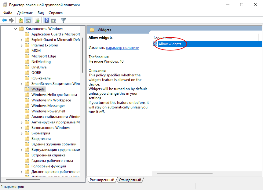 Компоненты Windows