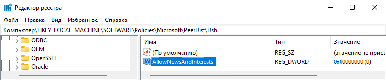 AllowNewsAndInterests
