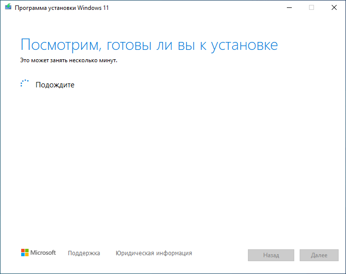 подготовка к установке