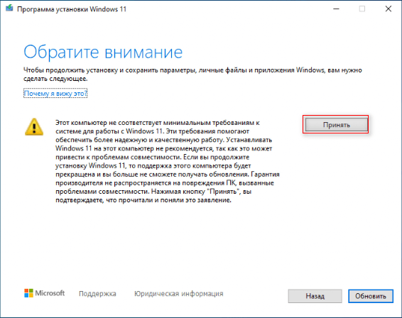 обратите внимание