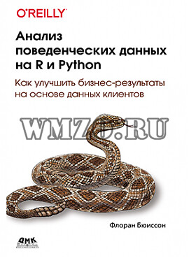 Behavioral Data  Analysis with R  and Python