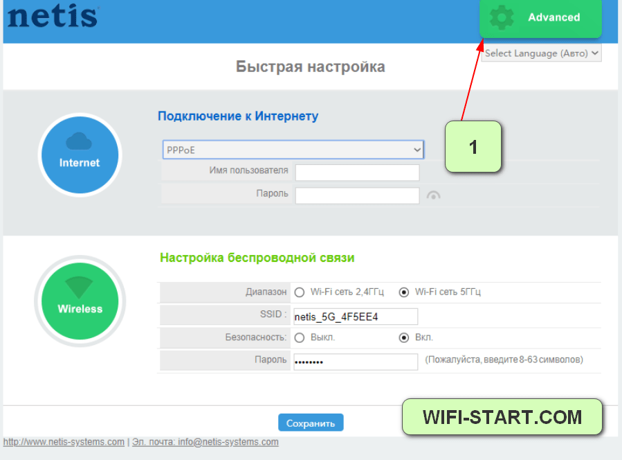 192.168.1.254 вход в роутер нетис
