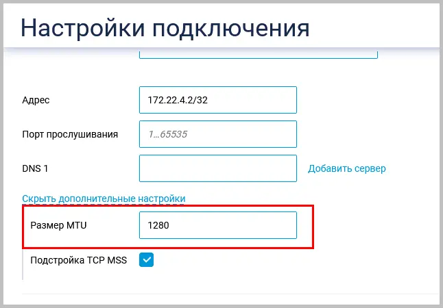 Как настроить WARP VPN в маршрутизаторе Keenetic в 2022 году