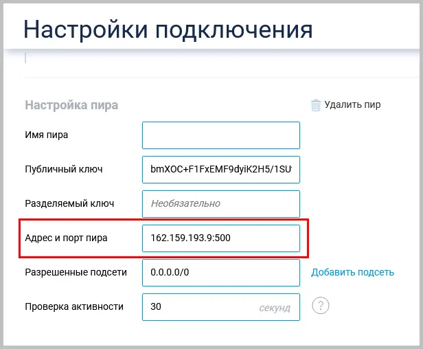 Как настроить WARP VPN в маршрутизаторе Keenetic в 2022 году