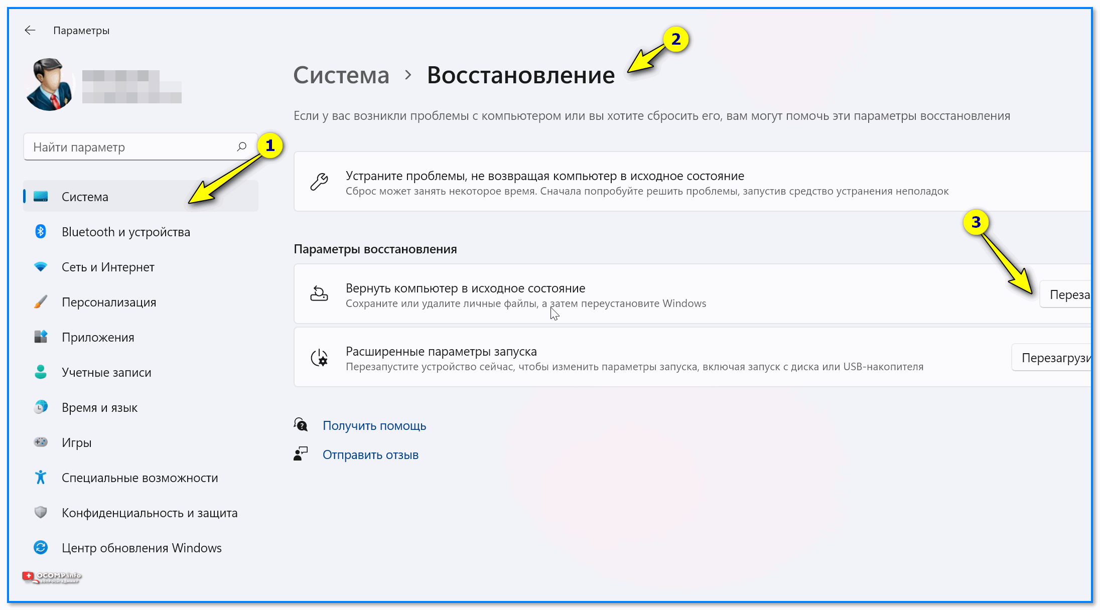 Параметры Windows 11 — вернуть компьютер в исходное состояние