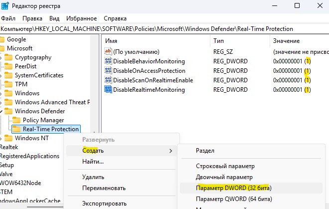 создать значения в Real-Time Protection для отключения defender