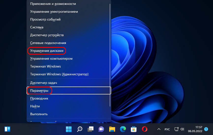 disk management windows 11