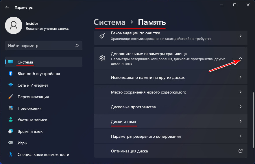 Память