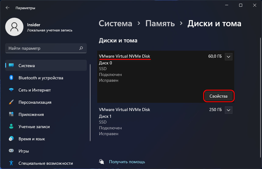 Диски и тома