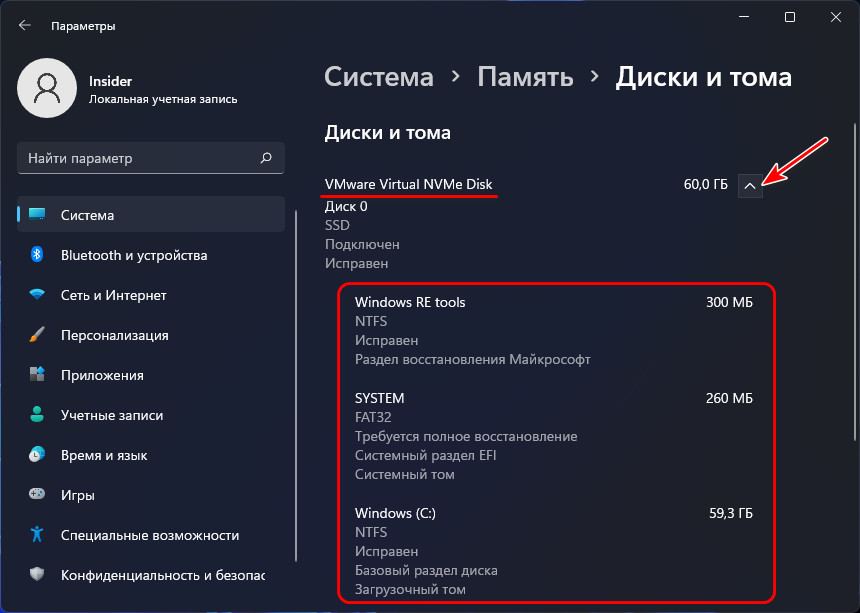 Разделы
