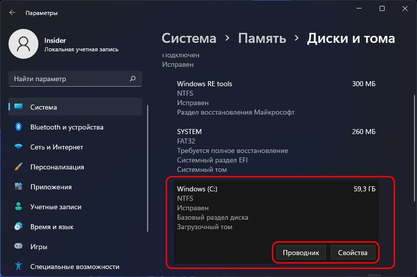 Свойства