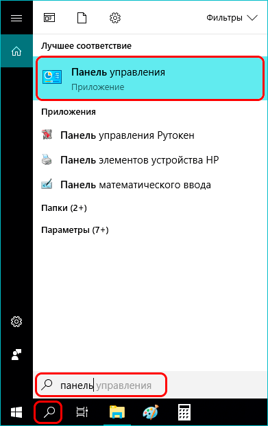 Запуск Панели управления через Поиск в Windows 10