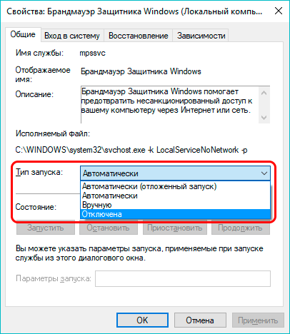 Отключение брандмауэра в службах системы Windows 10