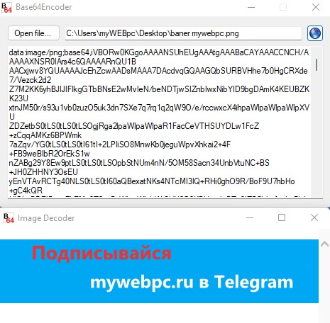 закодировать изображение в Base64