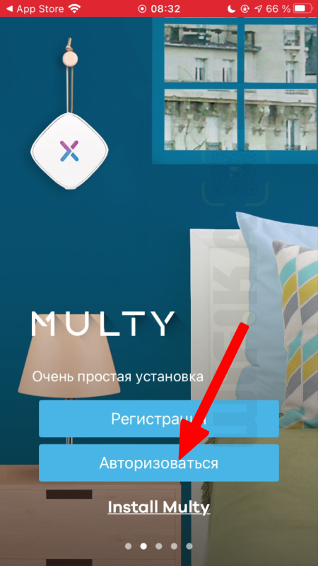 авторизация