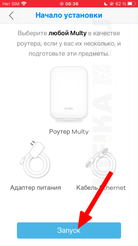 начало установки