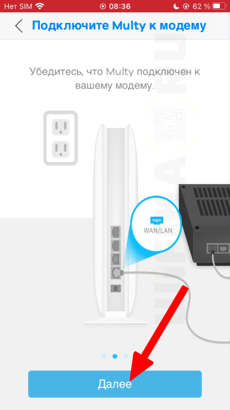 подключение к модему