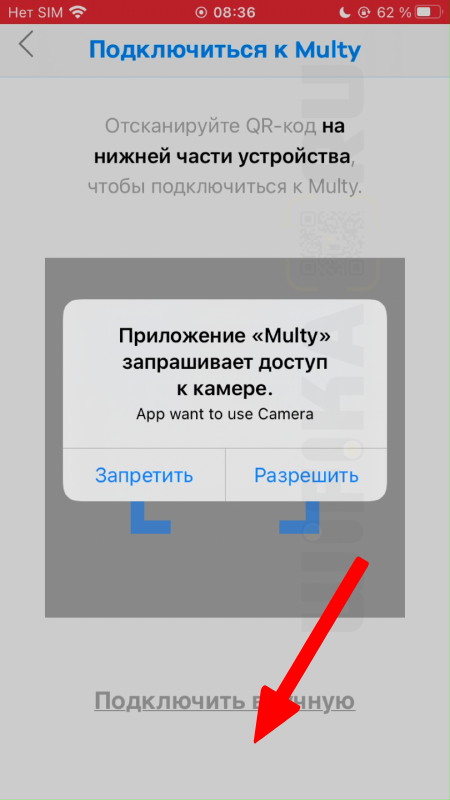 доступ к камере