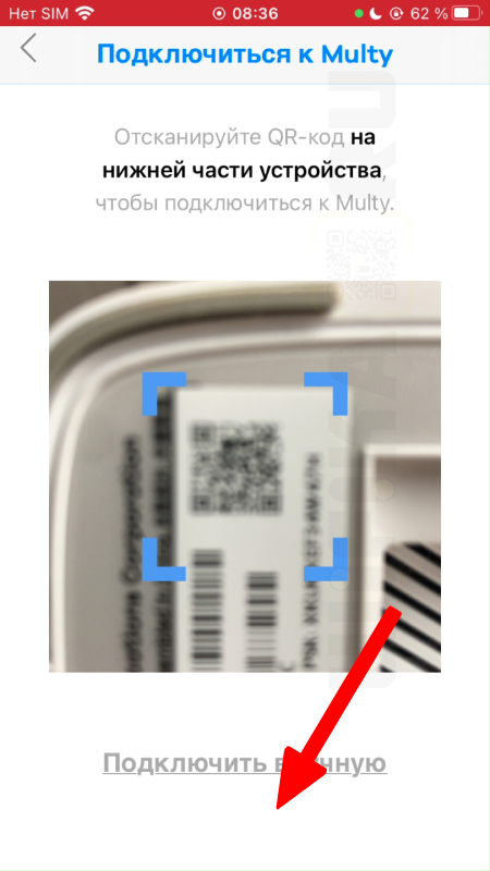 сканируем код